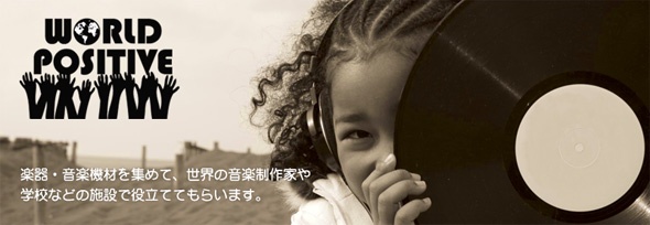 Netwise supports Japan-based NPO in global music promotion project